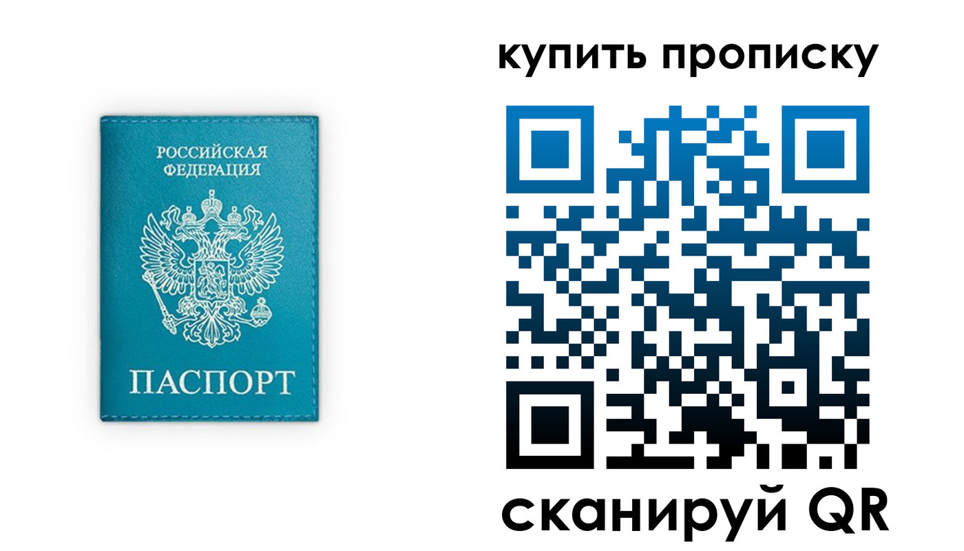 прописка в квартире в Троицке