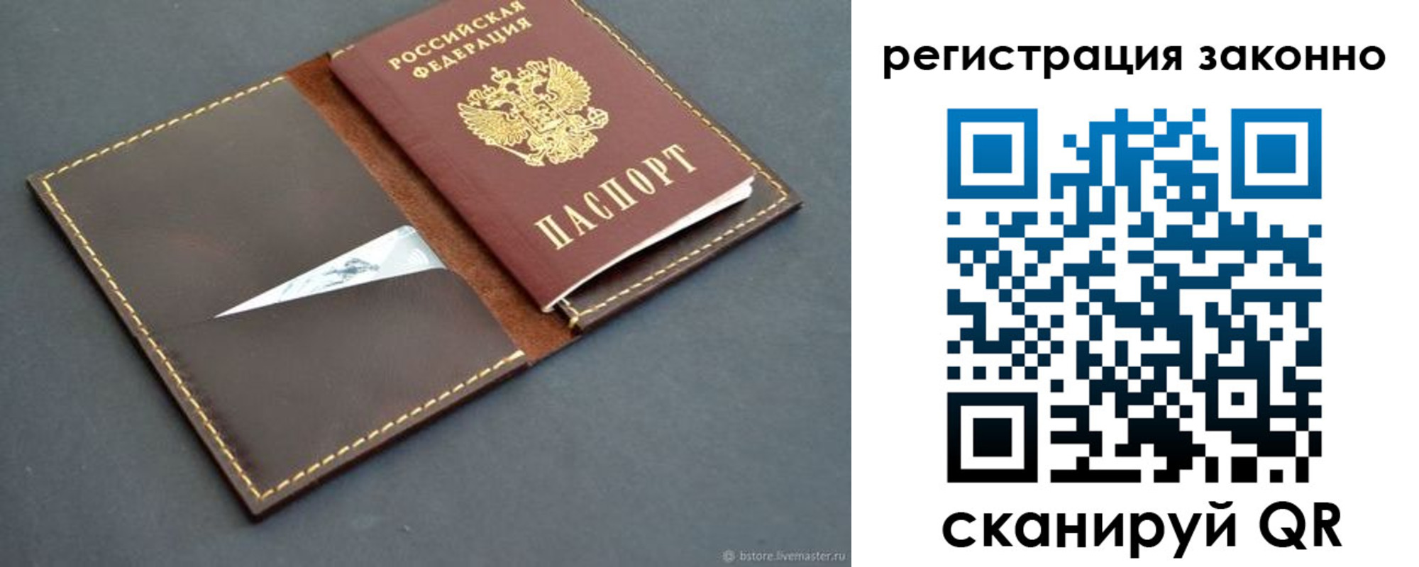 регистрация в Троицке