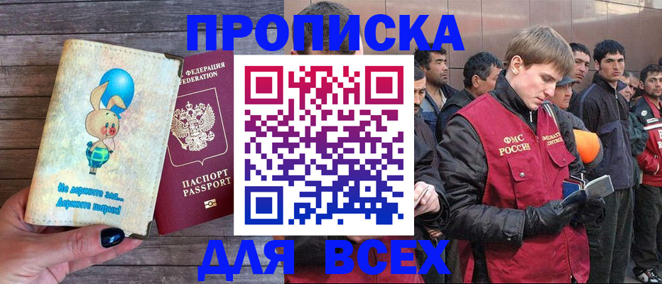 временная регистрация госуслуги в Троицке